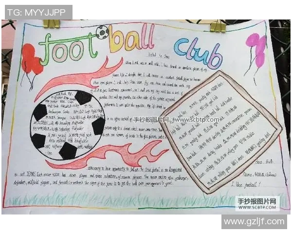 探索足球明星的辉煌历程与英语读物的精彩世界 探索足球明星的辉煌历程与英语读物的精彩世界