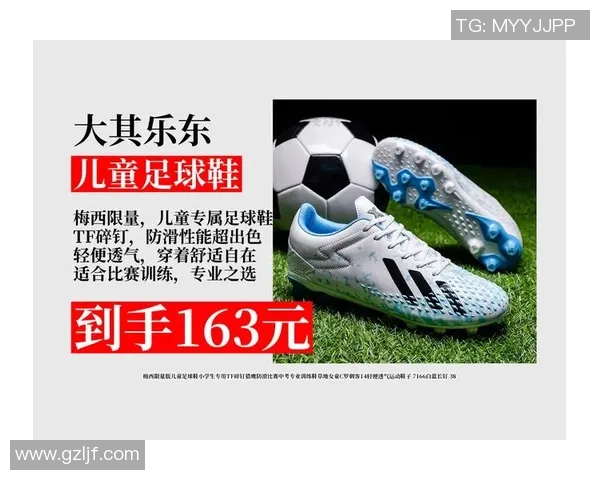 足球明星专属足球鞋定制价格揭秘让你了解个性化选择的价值与成本 足球明星专属足球鞋定制价格揭秘让你了解个性化选择的价值与成本